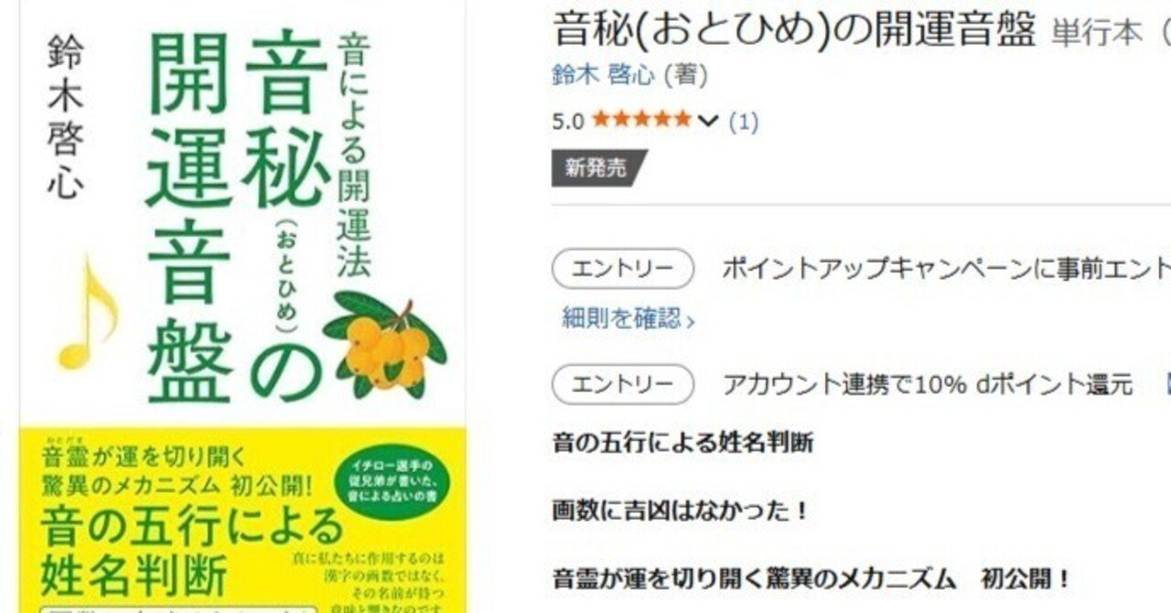 納音法 1203.jpg
