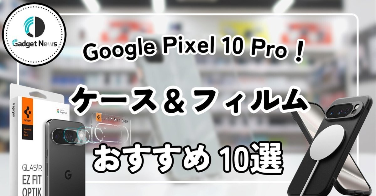 【使用回数極少】Google Pixel 10 Pro ケース、フィルム付き Google Pixel 10 Google Pixel 10 Pro ケース カバー ソフト