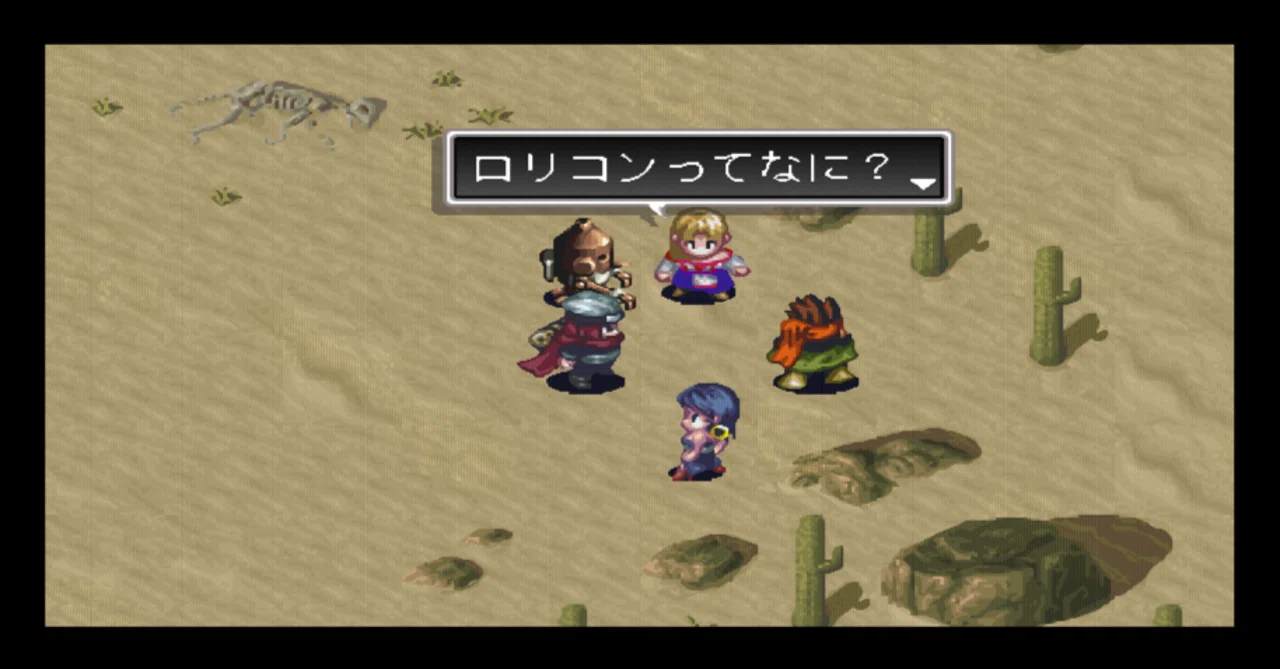 PS1版【アークザラッド2】クリア感想・レビュー｜ぼたおか