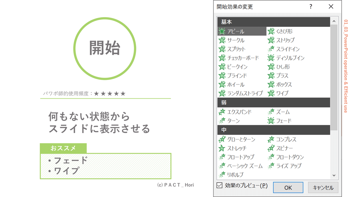 200316_106_詳細開始