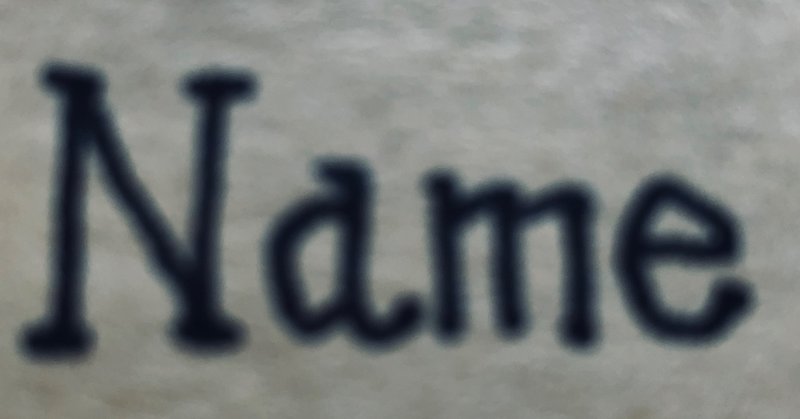 えーと どうも 私の名前は あなたの名前は Azusa Note