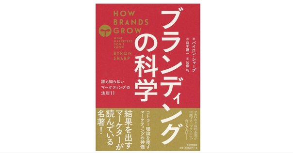 確率思考の戦略論 どうすれば売上は増えるのか？」の内容