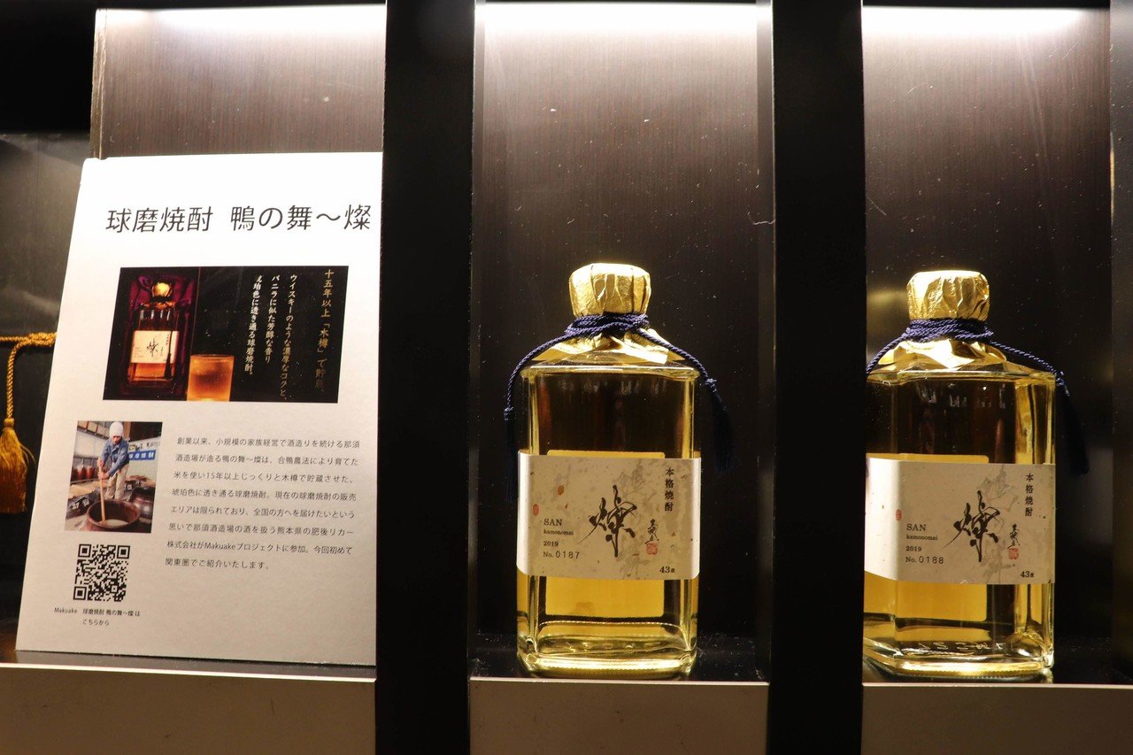 鴨の舞 古酒