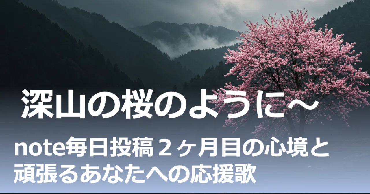 見出し画像