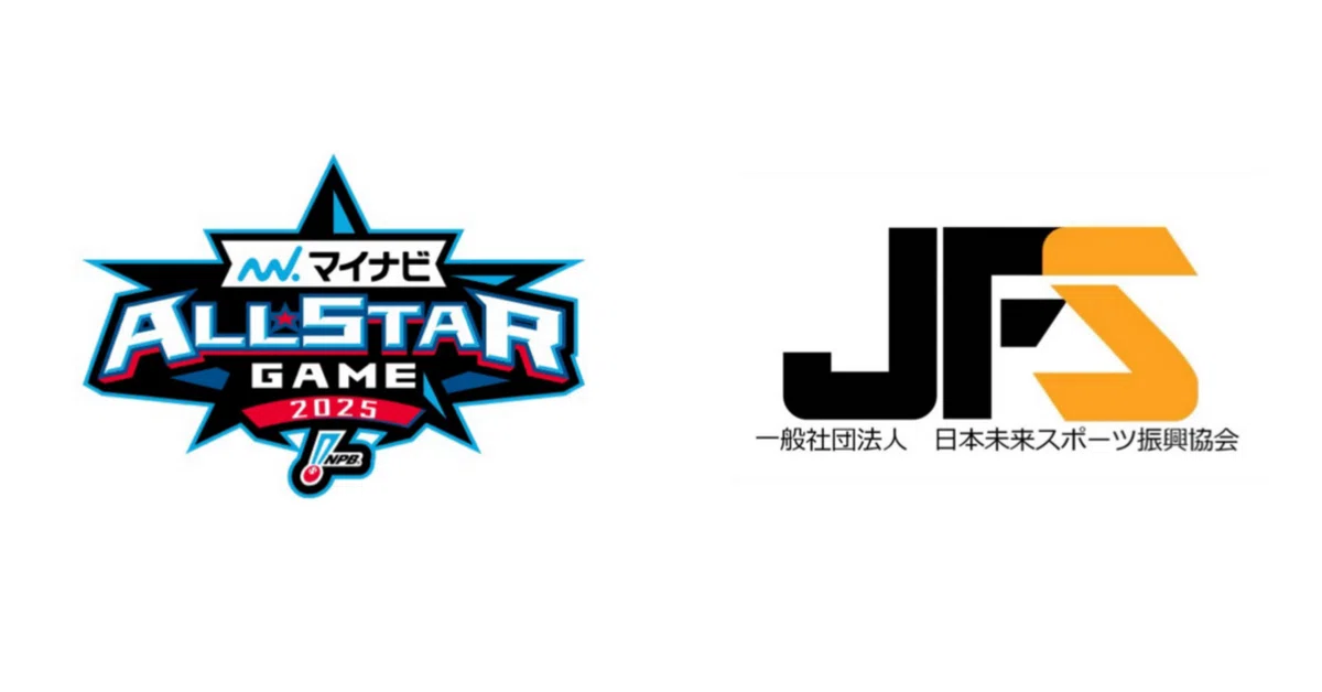 マイナビオールスターゲーム2025 公式ボール ゲーム2 マイナビオールスターゲーム2025｜JF-Sports web Media ~ sports in