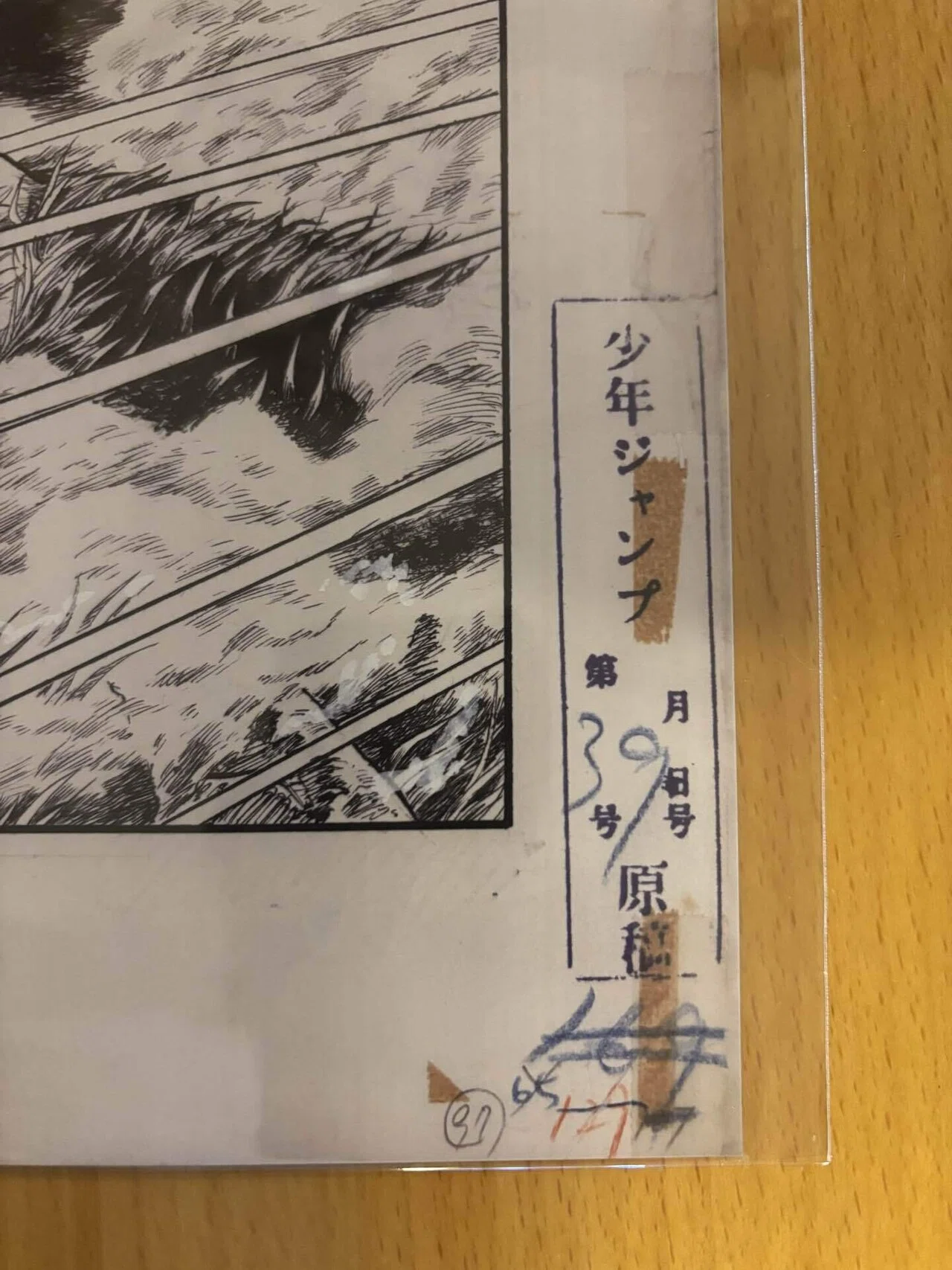 星野之宣 複製原稿6種｜九番街（くばんがい）
