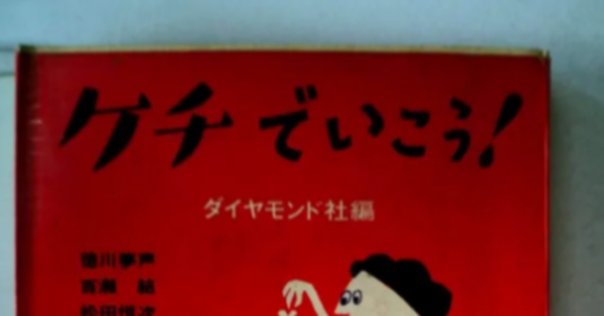 【古書・初版】鳩山一郎回顧録 01MKUOLsA5L.gif_BO30,255,255,