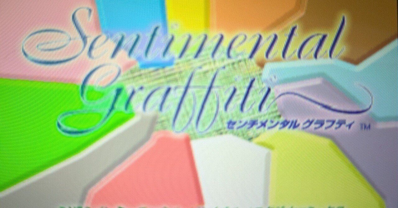 センチメンタルグラフティ】デート1(松岡千恵ちゃん)【1周で全員の