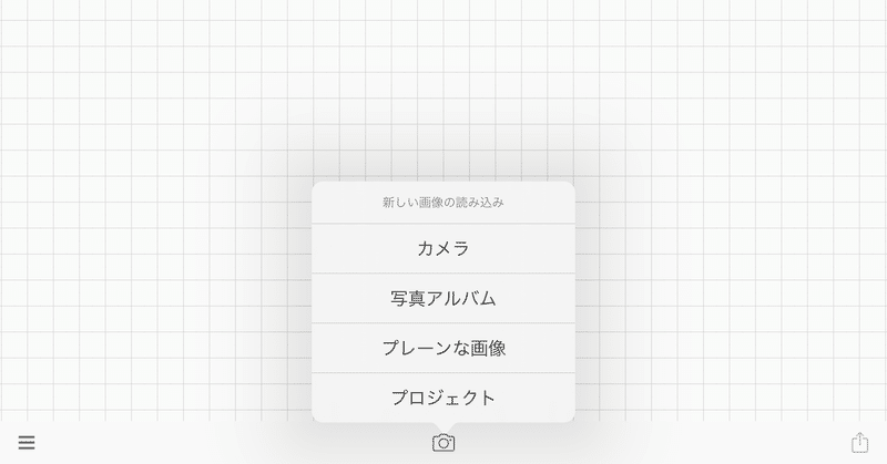 Ipadでyoutubeのサムネイル を作れるベストアプリにプロジェクト機能が追加 Kasumi オンライン技術コンサルタント Note