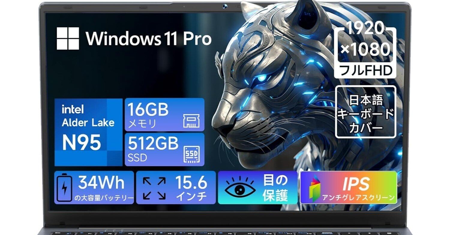 私がもっと早く知りたかったノートパソコン】BMAX X15 PROを自腹