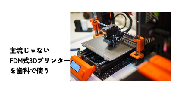 フリーハンドのⅡ級窩洞CR充填 3D printer technique 歯科 Amazon.co.jp: 脱マトリックス! フリーハンドのII級窩洞CR充塡
