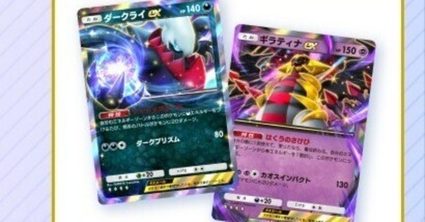 ポケポケ】ギラティナダークライの感想｜あまやみ