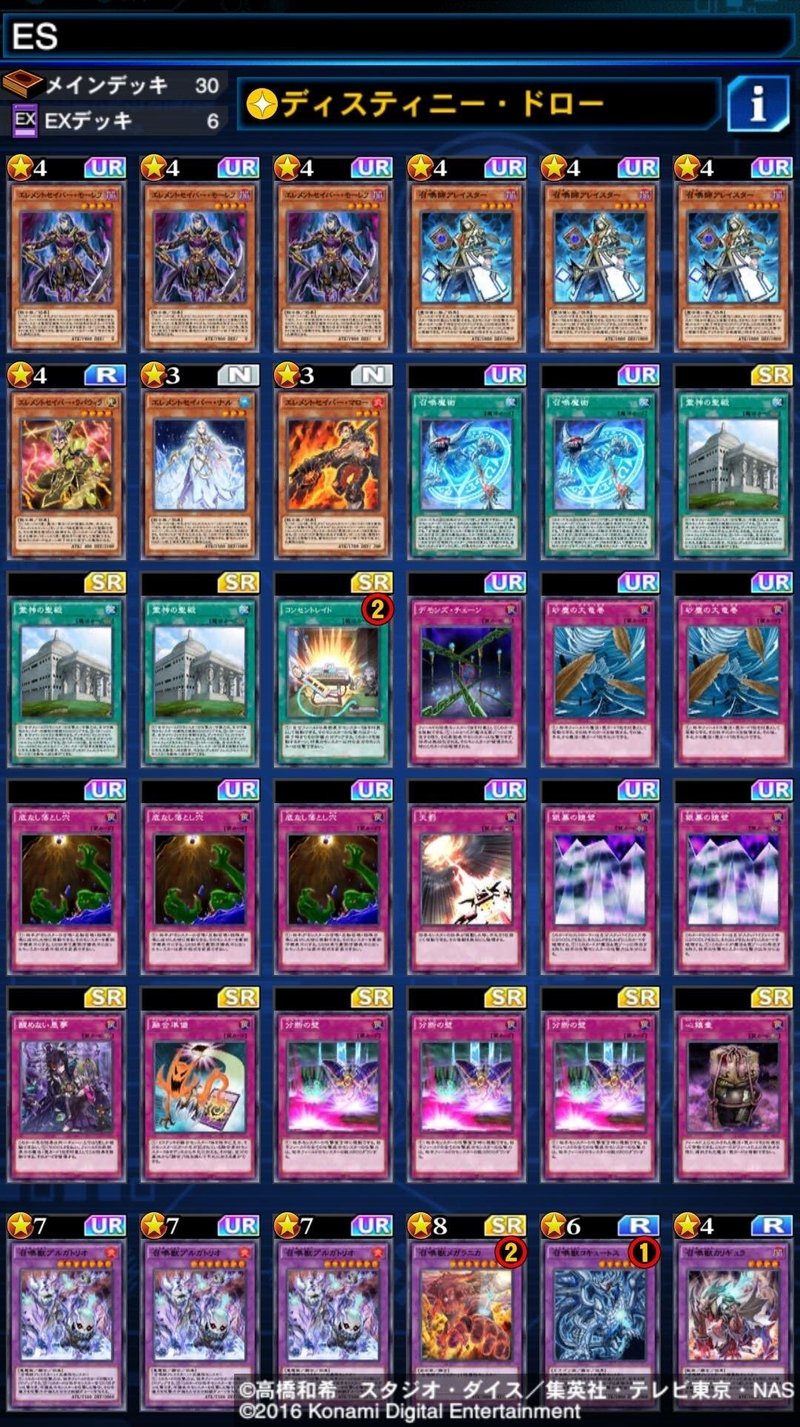 G1x 31st Report 遊戯王デュエルリンクス Basara Note G1x 31st Report 遊戯王デュエルリンクス Basara Note