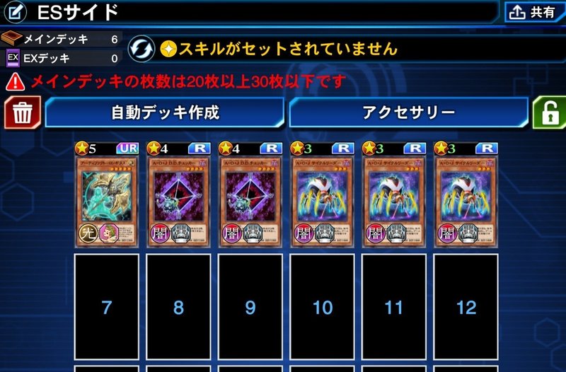 G1x 31st Report 遊戯王デュエルリンクス Basara Note G1x 31st Report 遊戯王デュエルリンクス Basara Note