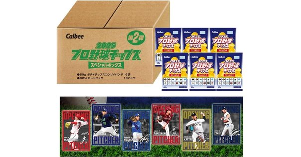Jリーグチップスはどこで売ってる？コンビニの販売状況【2025年