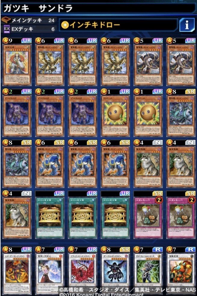 G1x 31st Report 遊戯王デュエルリンクス Basara Note G1x 31st Report 遊戯王デュエルリンクス Basara Note