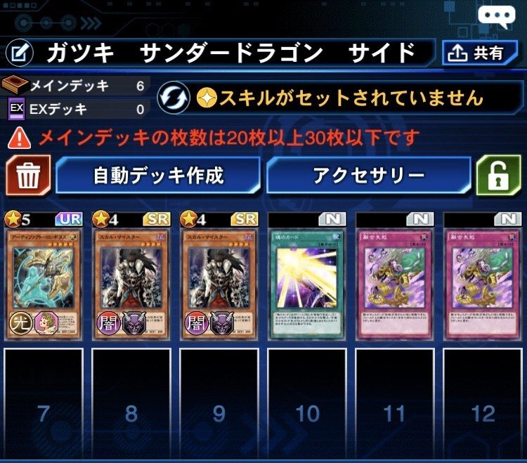 G1x 31st Report 遊戯王デュエルリンクス Basara Note G1x 31st Report 遊戯王デュエルリンクス Basara Note