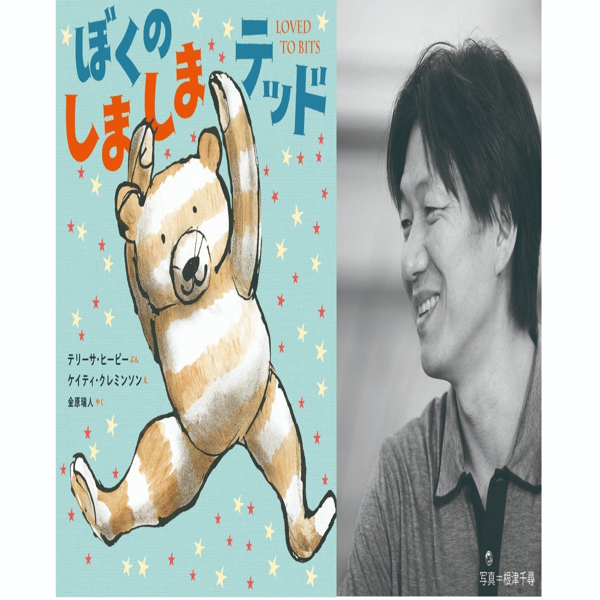 寄稿 かわいい絵本は訳せません 金原瑞人 翻訳家 本がひらく
