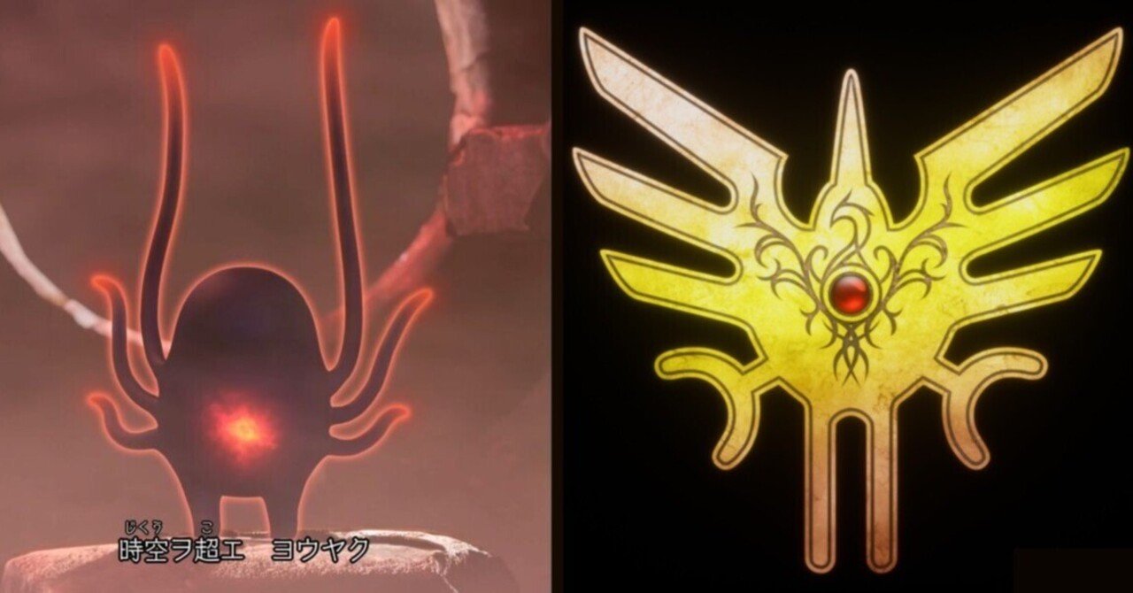 ドラクエ考察】 ロトシリーズの魔王の系統｜voyage317