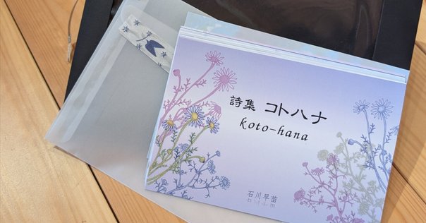 櫻井敦司 詩集 夜想 夜想 / 櫻井敦司 - 紀伊國屋書店ウェブストア｜オンライン書店
