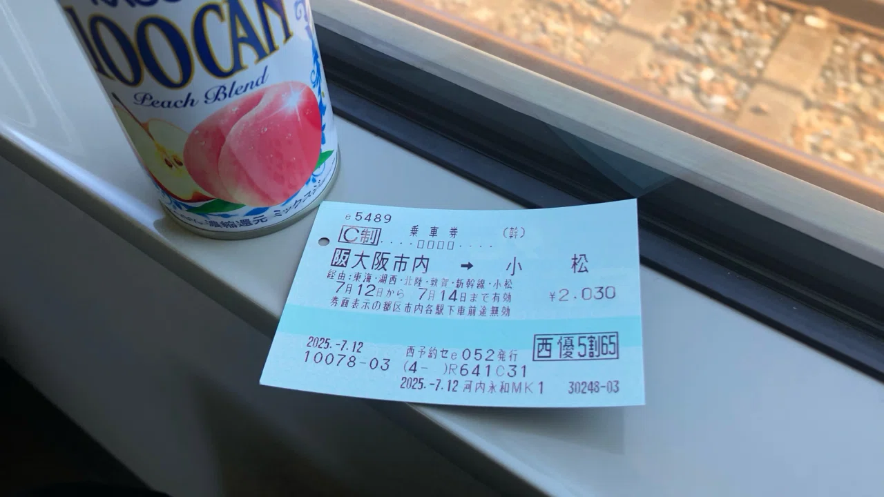 W7系】株主優待割引で新幹線グリーン車に乗ってきた｜しむらっち