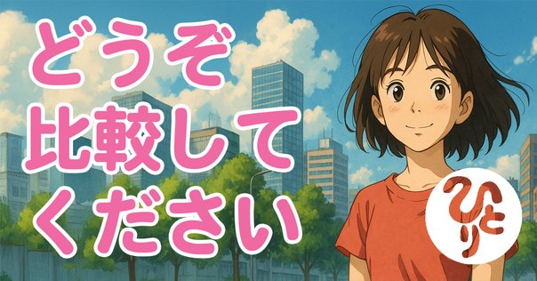斎藤一人さんと似ている、早逝したベストセラー作家。小林正観