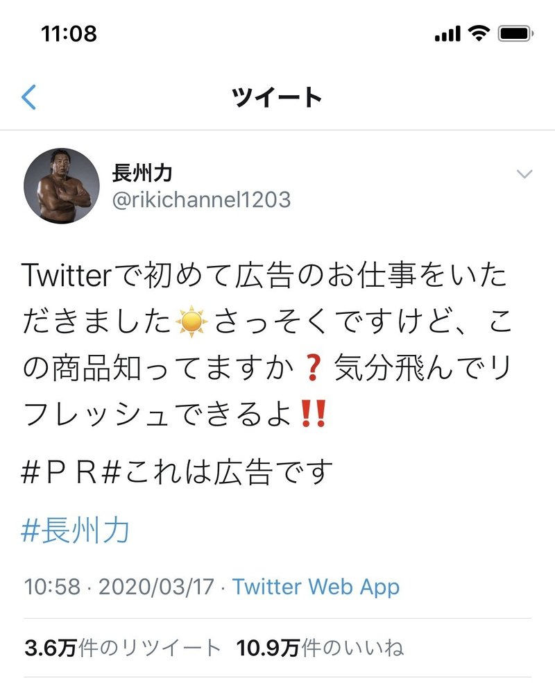 長州力先輩のtwitterが面白すぎるので勝手にまとめてからの大学運営の考察を少し いわはらいずみ Note