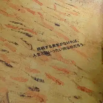 ご縁を大事に