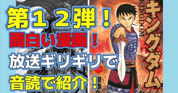 【早い者勝ち！！】キングダム　1〜62巻 キングダム』蕞(さい)の戦いは何巻の何話から？合従軍との防衛戦