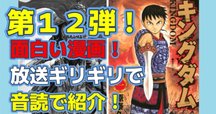 おすすめ度SS】マンガ「キングダム」（第845話‗閼与の軍勢