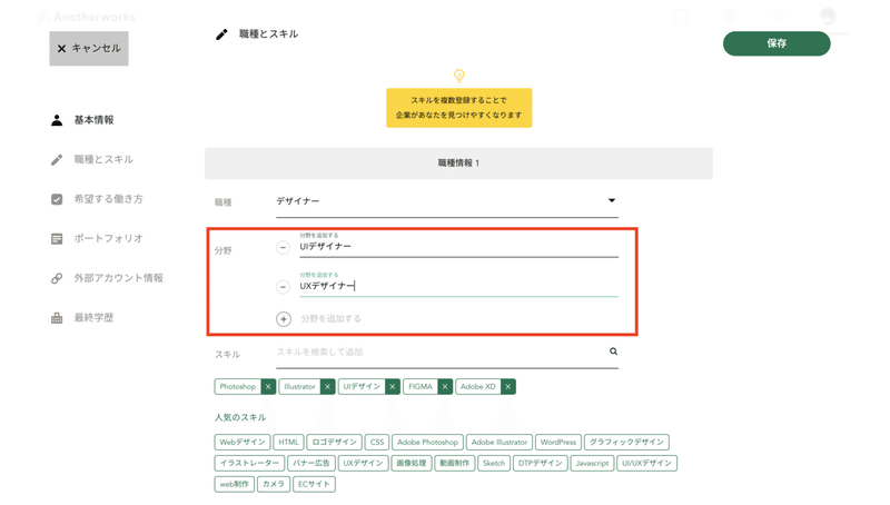 スクリーンショット 2020-03-18 11.33.26