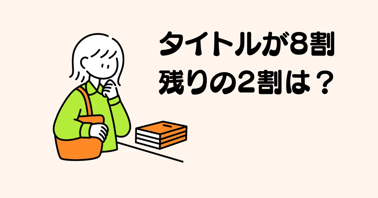 見出し画像