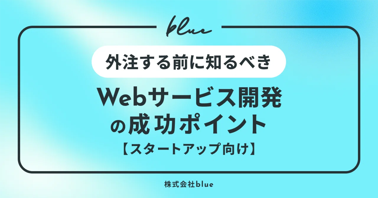 Key Points for Successful Web Service Development Before Outsourcing ...