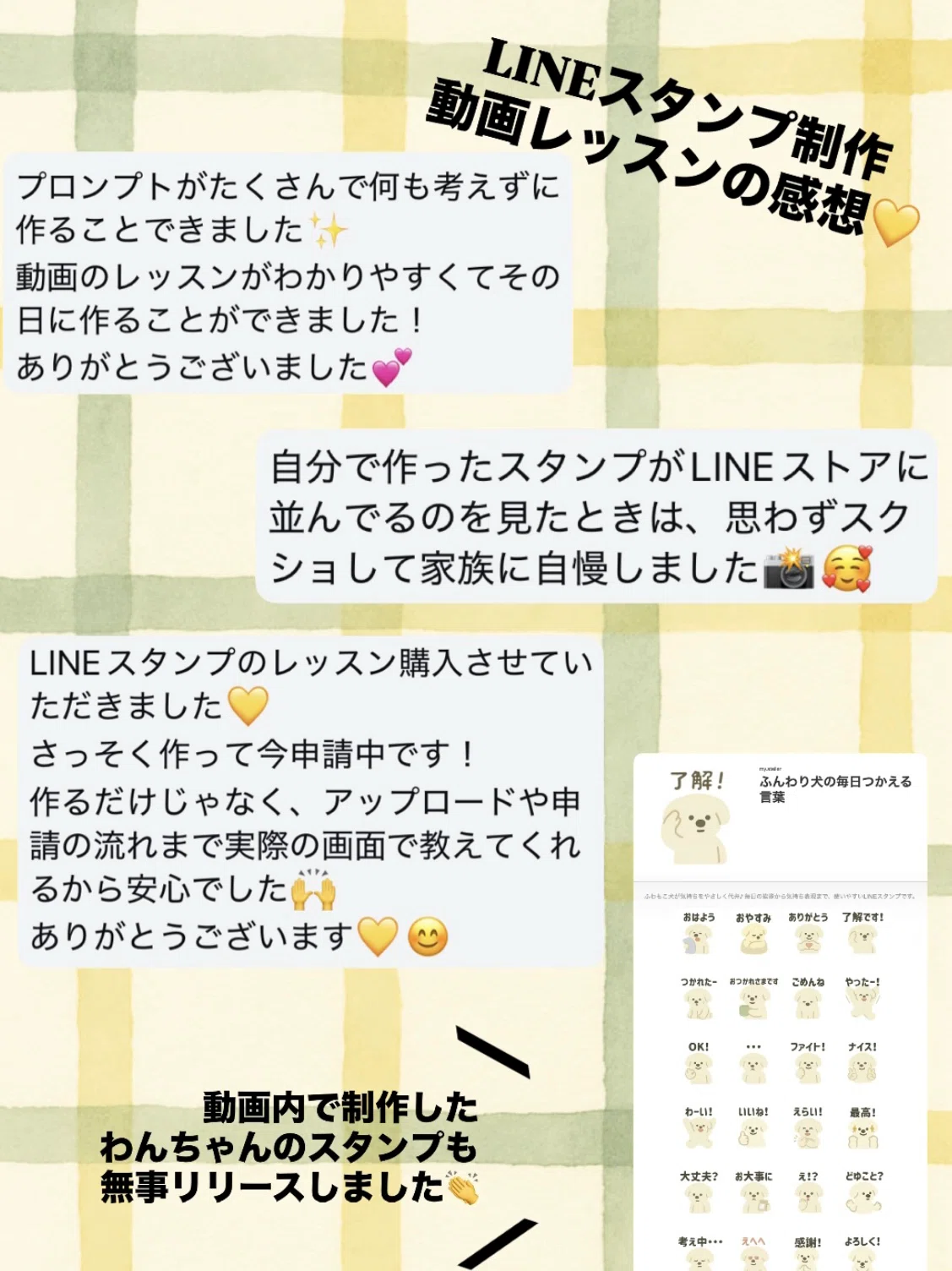 保存版】AI×LINEスタンプ副業！1日でできる作成から申請までの完全