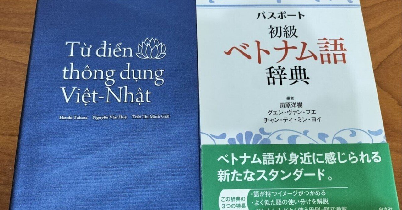 ベトナム語学習①】ベトナム16日目｜RYOSUKE