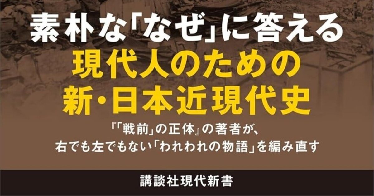 越後の空—地方政治ソノ側面 戦後十年史 越後の空—地方政治ソノ側面 戦後十年史 越後の空―地方政治