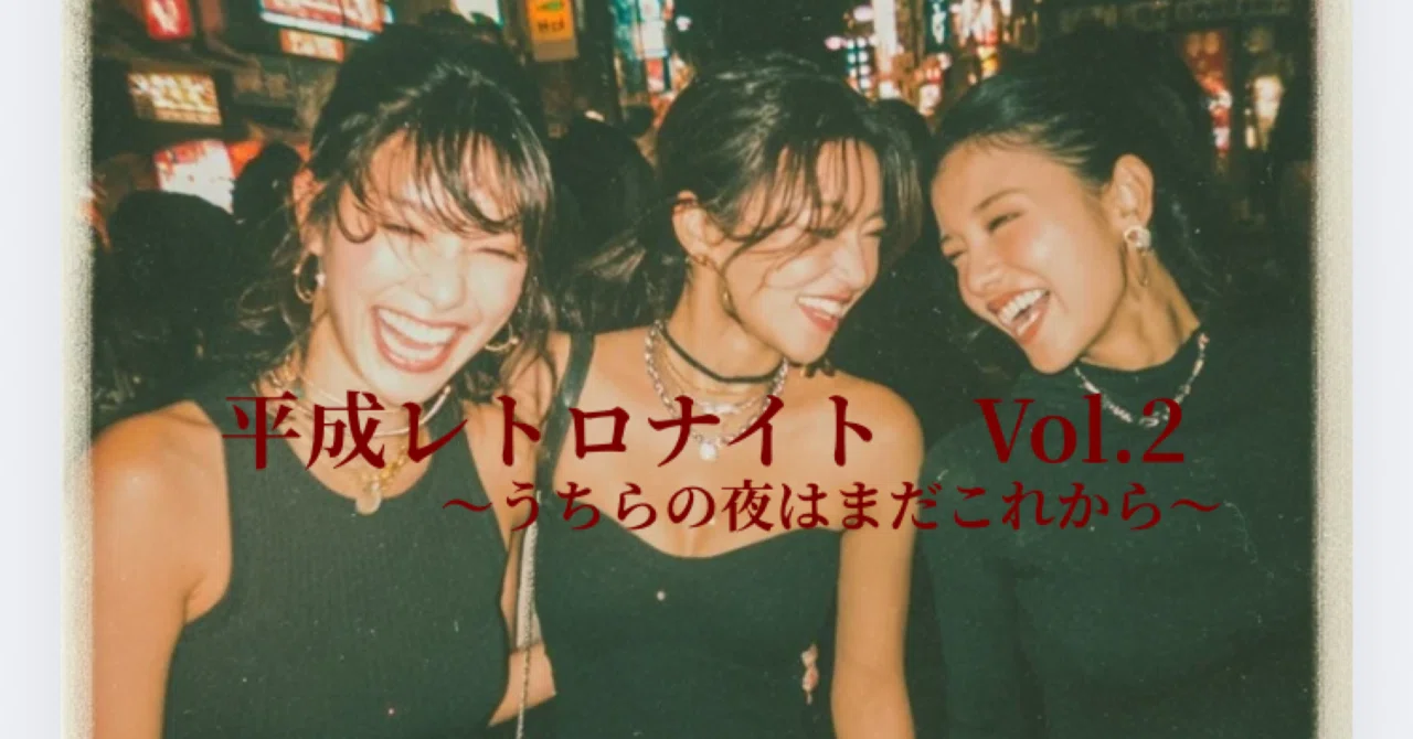 平成レトロナイトVol.2 – 2000s Tokyo Night Snap（51P・商用利用可