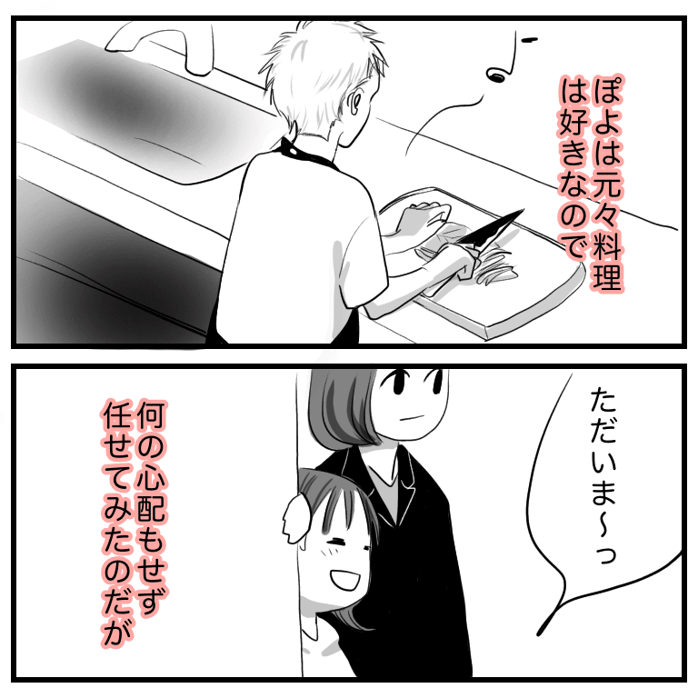 鳶とピーチ 78 木曜ごはん 鳶とピーチ Note