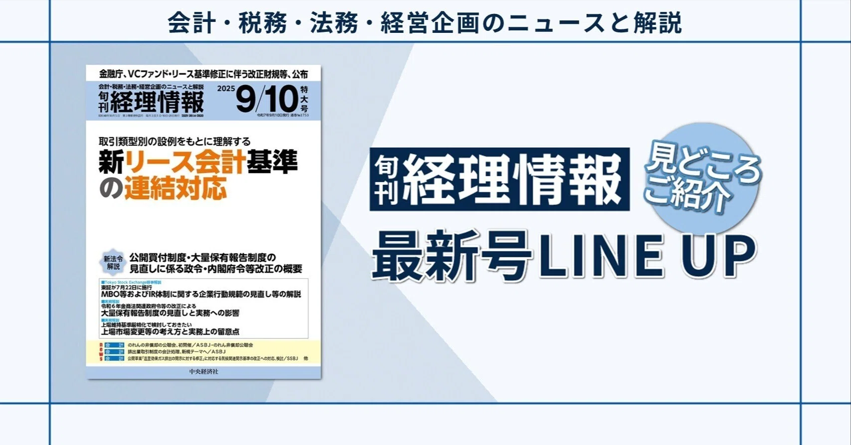 不動産リースの会計処理Ｑ＆Ａ ＩＦＲＳ・米国基準の新しい実務/中央経済社/金子康則（単行本） rectangle_large_type_2_afaaacb