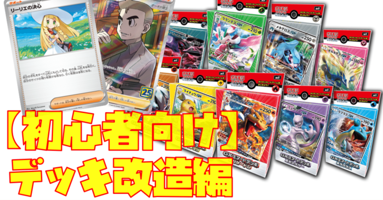 【ジムバトル優勝】イワパレスデッキ ポケカ【イワパレス（しんぴのいしやど）】環境デッキレシピ