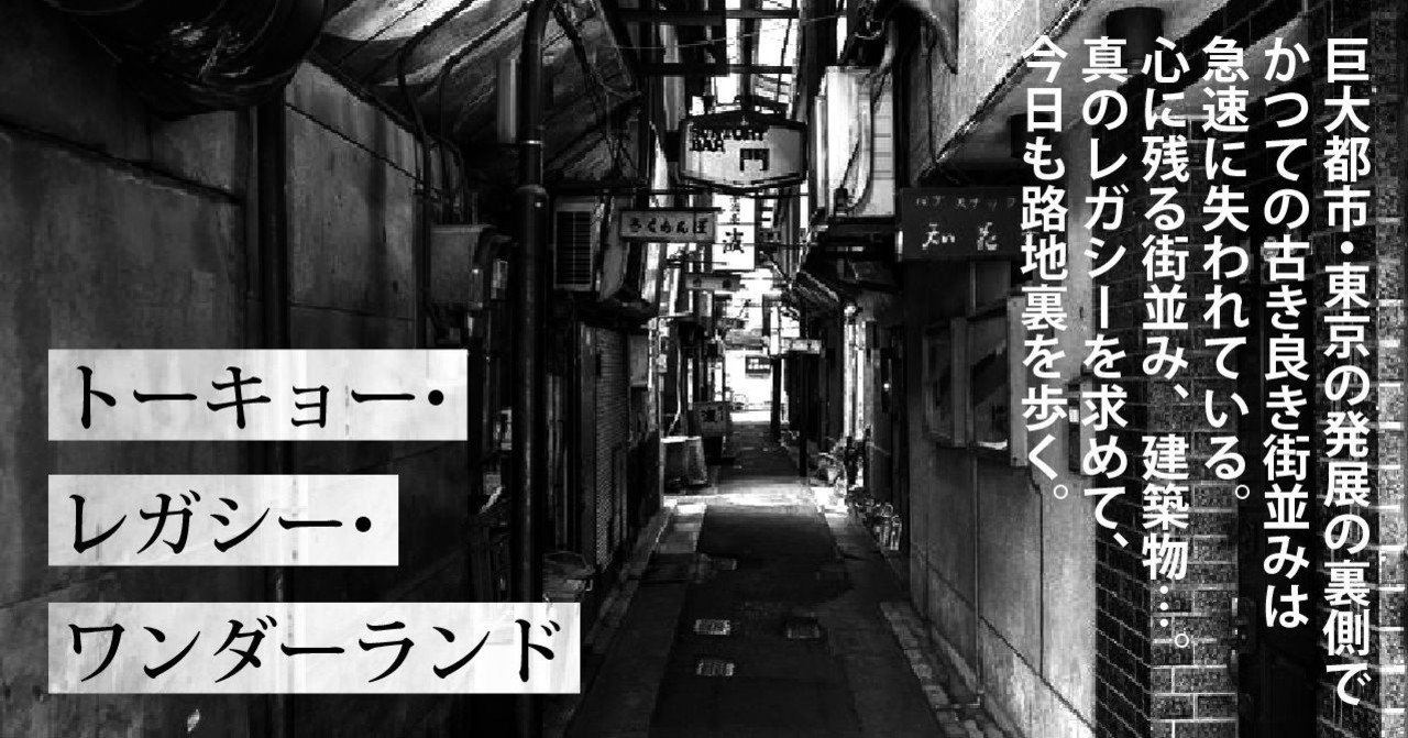 56教会通り 荻窪 下関マグロ さんぽ作家 Note