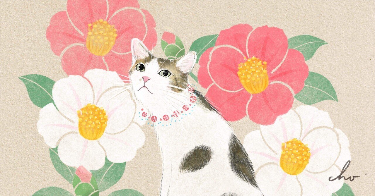 猫と花がつなぐ世界 • 猫イラスト♡｜Chomarley