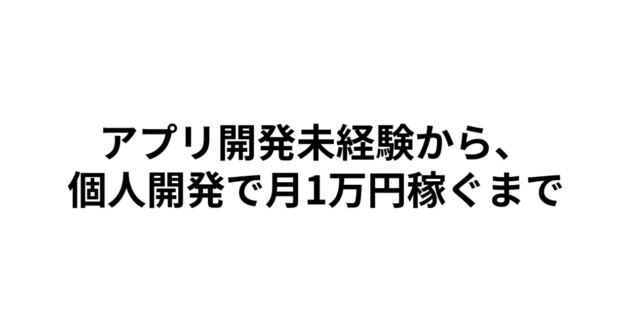 見出し画像