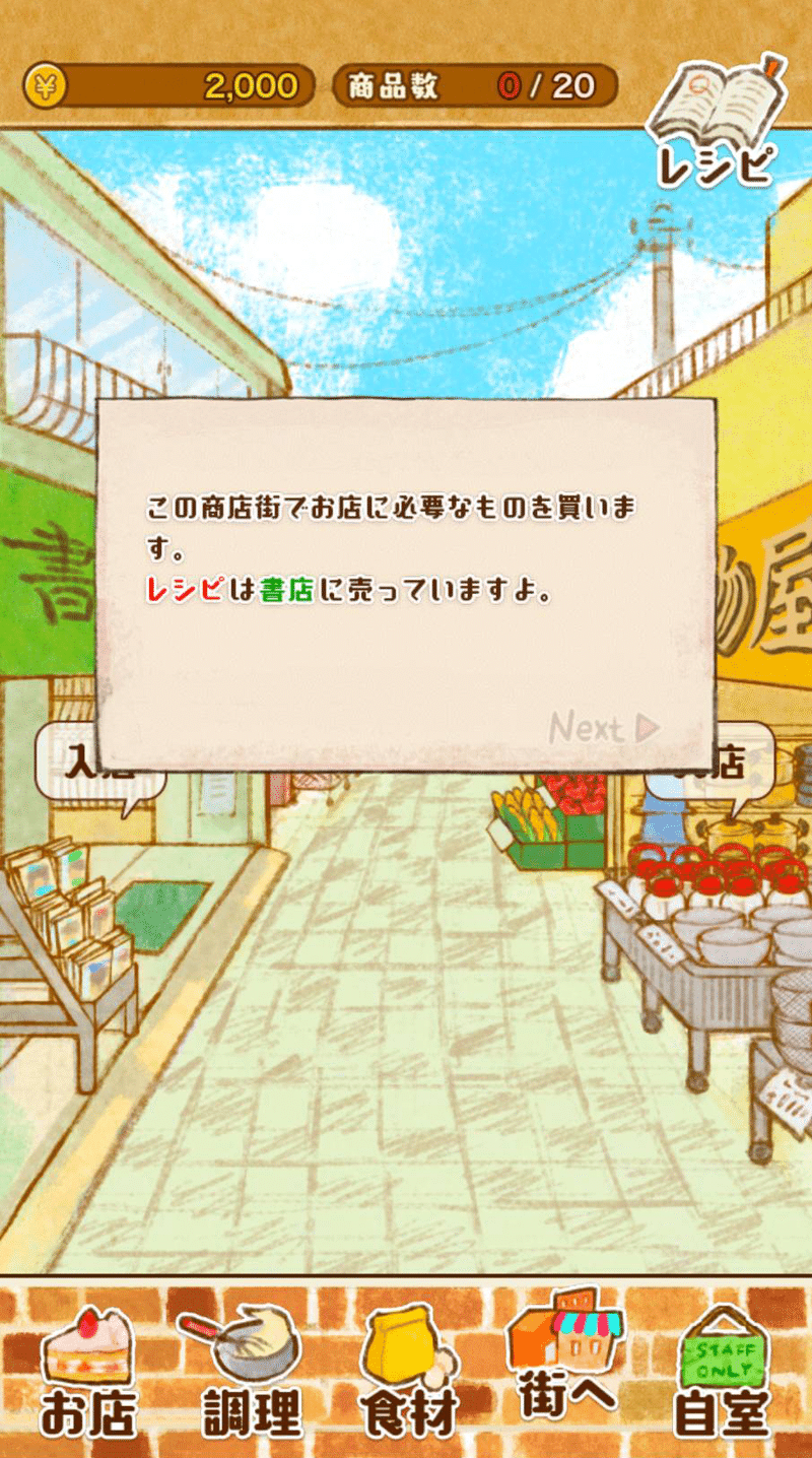 洋菓子店ローズ パンもはじめました をプレイ サイバーコネクトツー Note 洋菓子店ローズ パンもはじめました をプレイ サイバーコネクトツー Note