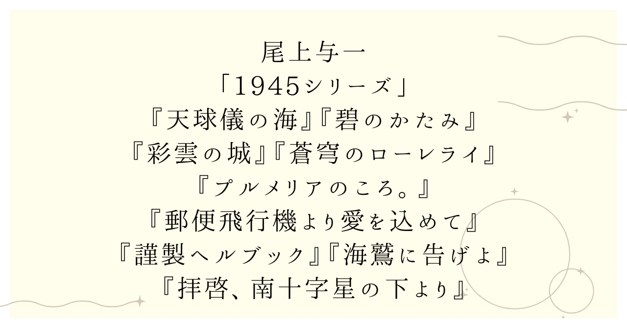 BL小説 尾上与一 1945シリーズ7冊 尾上与一 – 徳間書店：Chara(キャラ) [ BL comic＆novel ]
