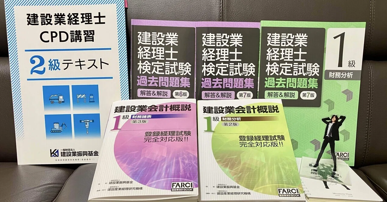 note経理部】建設業経理士1級財務諸表:第36回試験問題〈第3問〉自分