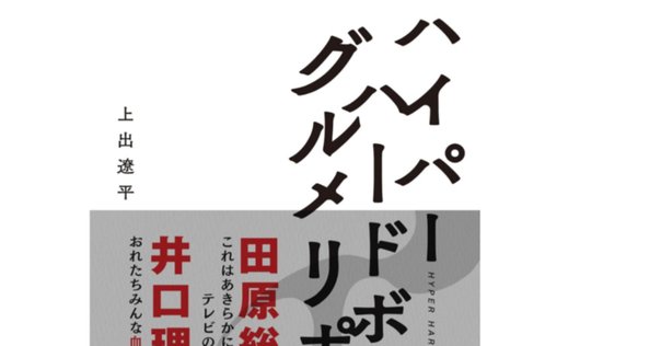 小川さやか『チョンキンマンションのボスは知っている アングラ