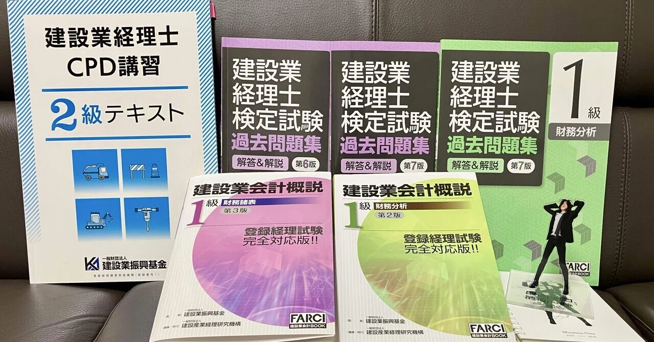 note経理部】建設業経理士1級財務諸表:第35回試験問題〈第3問〉自分