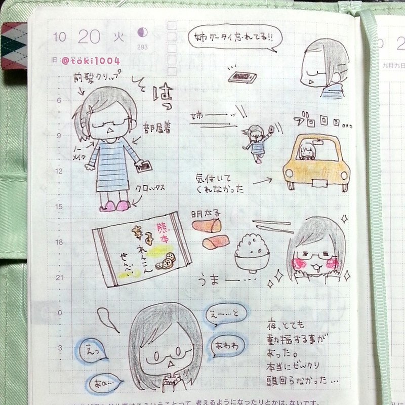 辛子れんこんせんべい の新着タグ記事一覧 Note つくる つながる とどける