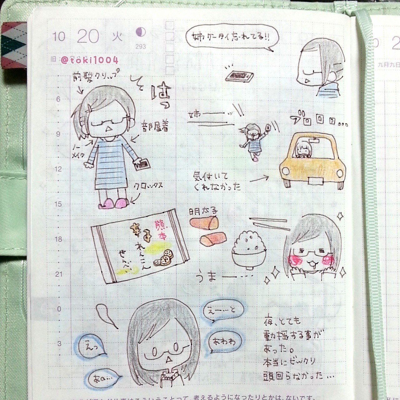 辛子れんこんせんべい の新着タグ記事一覧 Note つくる つながる とどける 辛子れんこんせんべい の新着タグ記事一覧 Note つくる つながる とどける